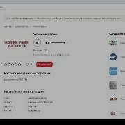 Сборник Уездное Радио