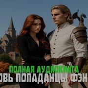 Аудиокниги Про Магию