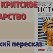 История 5 Класс 1 Часть Параграф 21