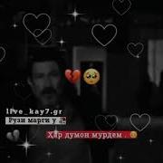 Репхои Точики Ошики