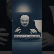 حالات واتس راتب النابلسي