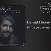 Хамид Хирад Nimeye Janam