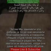 Сура Аль Араф
