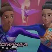 На Плечах Чемпионов Spy Squad Barbie