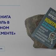 Контроль В Регулярном Менеджменте