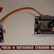 Анонс Часы И Погодная Станция На Node Mcu