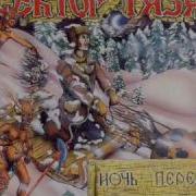 Сектор Газа Презерватив 2