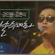 권인하 강인원 김현식 비오는날의 수채화 작사작곡