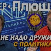 Станислав Александров