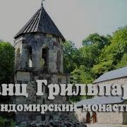 Сандомирский Монастырь