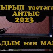 Мурадым Мирланов Дидар