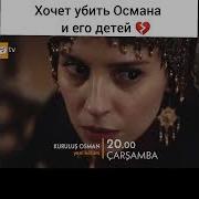 Сингл Из Основание Асман