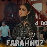 Фарахноз Булхавас