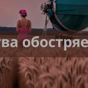 Жатва Обостряется Старые Принципы Игры Не Работают В Старых Сценариях Вы Погибнете