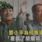 中共党校校长