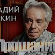 Райкин Аркадий Исаакович Биография