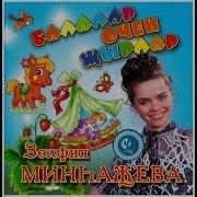 Дуслык Турында Жырлар