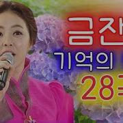 금진디아자씨