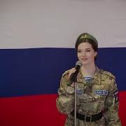 Алина Смирнягина Россия Родина Моя