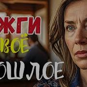 Звёздные Блики Поняв Что Нужно Действовать Аудиорассказ