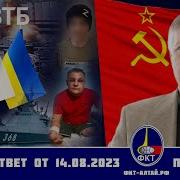 Валерий Викторович Пякин Вопрос Ответ 14 Августа 2023