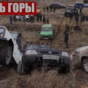 Это Не Царь Горы Испытание Тачек