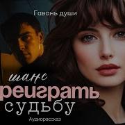 У Старых Грехов Длинные Тени