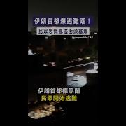 伊朗以色列冲突