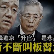 江峰漫谈胡海峰