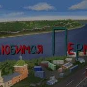 Смеш Любимая Пермь