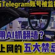 7000万中国Telegram账号