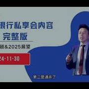 付鹏被删视频 原声无杂音 二万五千字都是大