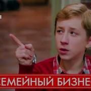 Это Бизнесмен Семейный Бизнесмен