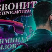 Нарезка На Звонок Для Любимого