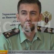 Международный Наркокартель На Нижегородской Скамье Подсудимых