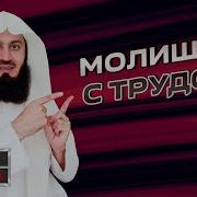 Муфтий Менк Про Чистоту