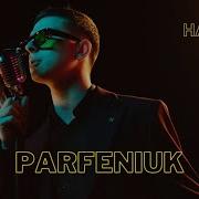 На Даху Парфенюк