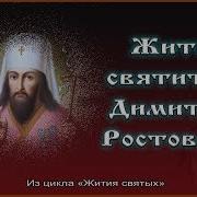 Димитрий Ростовский Акафист На Распеве