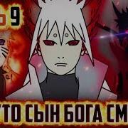 Наруто Джинчурики Шинигами