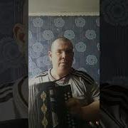 Эх Яблочко Гармонь