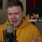 Чика Голосами Резидентов Comedy Club Камеди Клаб 2018