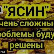 Дуа Чтобы Целый День Был Без Проблемным Ин Ша Аллах Слушать Утром