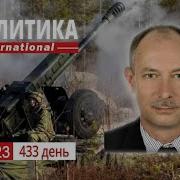 Домашнее Военное Положение 2023
