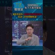 美財政部長宣布對中關稅降至30