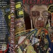 Шмели Принцесса Без Трусов