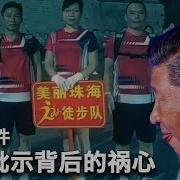 11 13 美国热搜 逆尼克松 川普锁定习近平命门 蓬佩奥落选卢比奥顶上 都是中共眼中钉 最反共国会议员麦克 沃尔兹拟担任川普政府国家安全顾问 珠海体育中心张献忠事件震惊世界