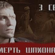Детдомовец В Нквд 3