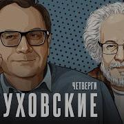 Владимир Пастухов 04 04 2024