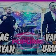 Вардан Урумян Поппури