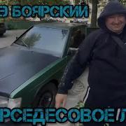Боярский Андрей
